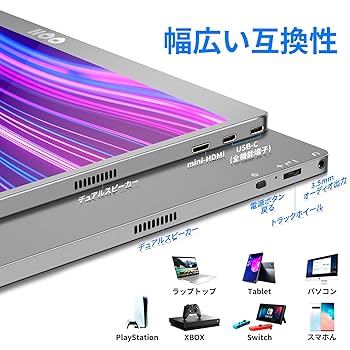 Amazon.co.jp: モバイルモニター IPSガラスパネル QQH アルミ